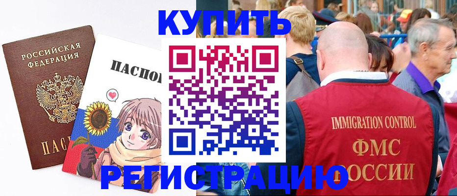 миграционный учет в Новгородской области