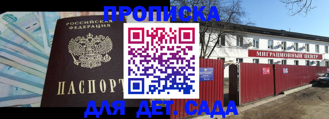 временная регистрация надежно в Новгородской области