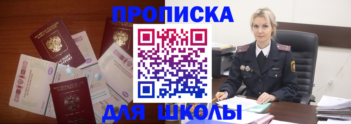 временная регистрация купить в Новгородской области