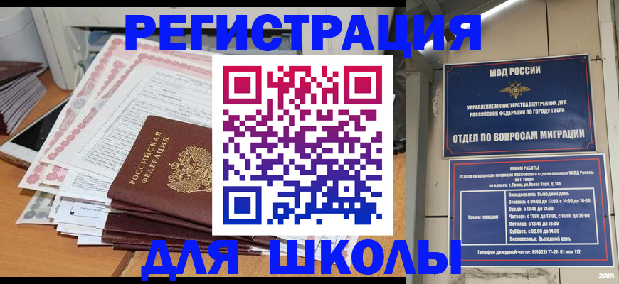 прописка регистрация в Новгородской области