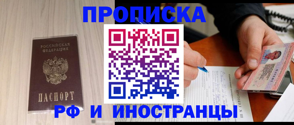 найти адрес прописки в Новгородской области