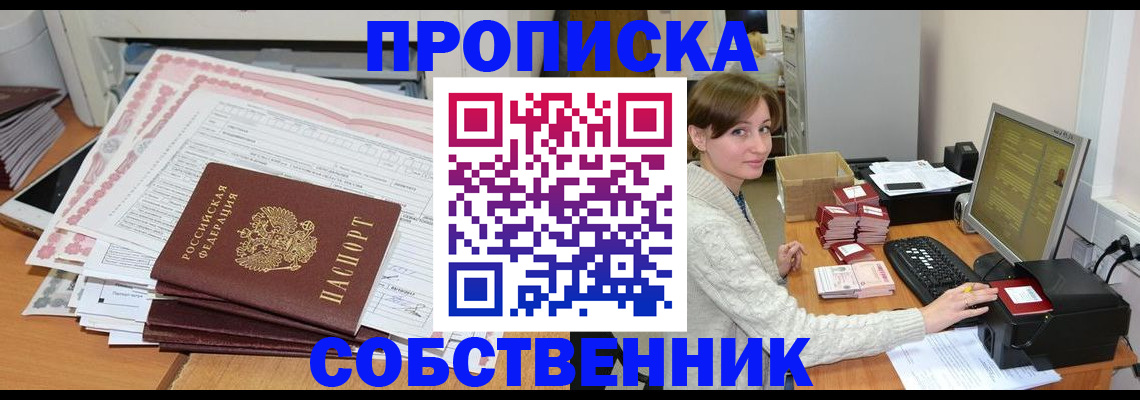 временная регистрация в квартире в Новгородской области