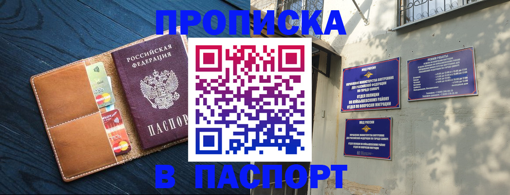 временная регистрация для школы в Новгородской области