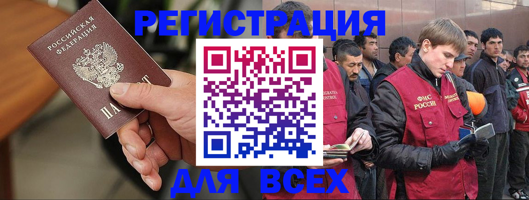 прописка паспорт в Новгородской области